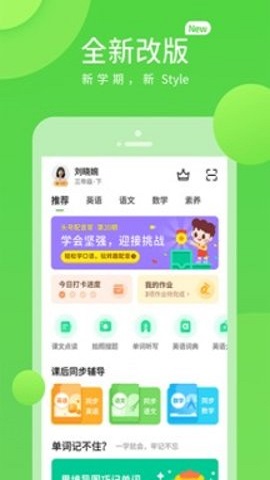 赣教学习app