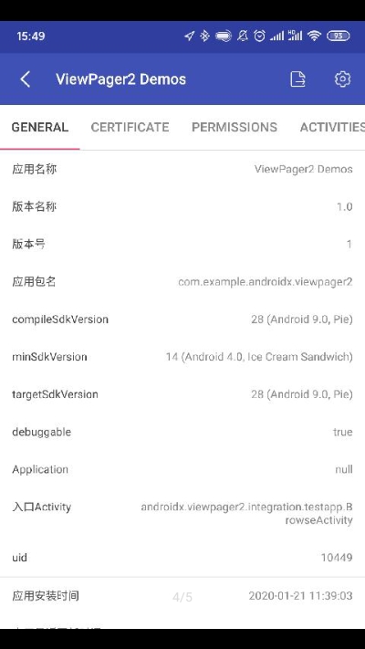 Android开发工具箱3