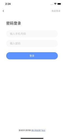 黄杉驾考3