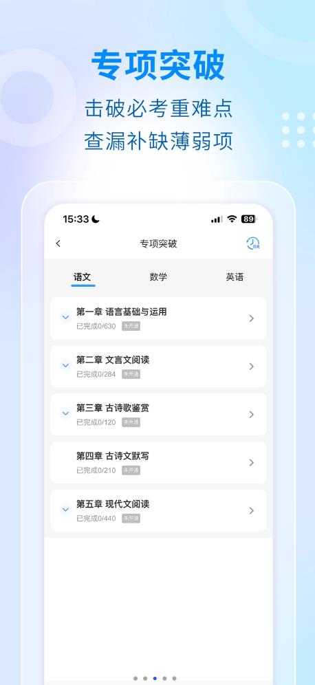 学考云课堂app