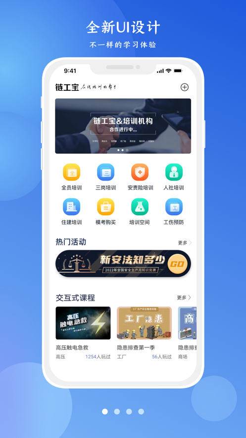 链工宝答题神器app