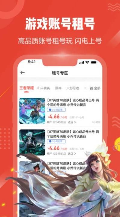 贪玩猫游戏交易app3