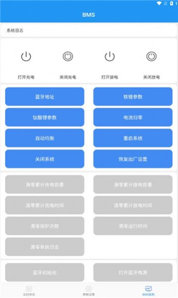 南宁bms app