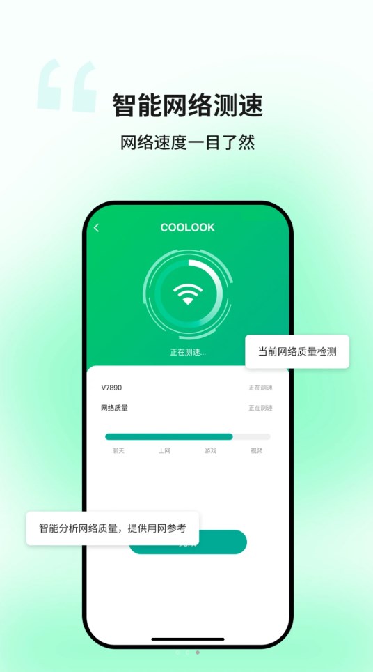 迅捷wifi app3