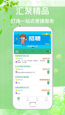 众诚兼职3