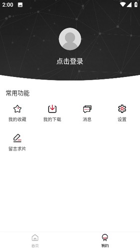 神马影院app3