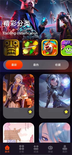 游创工坊app3