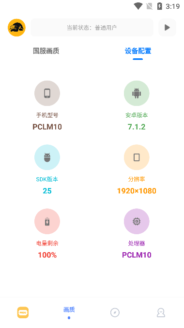 FK工具箱3