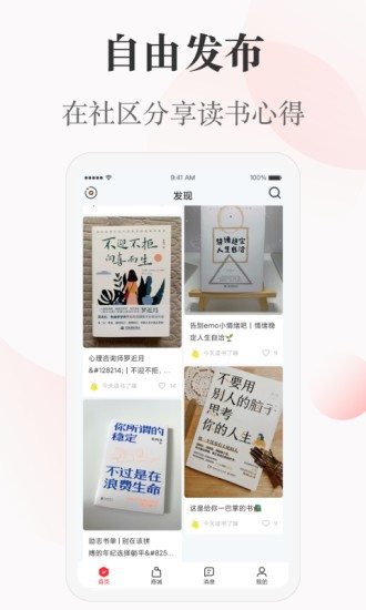 一草亭读书app手机版3