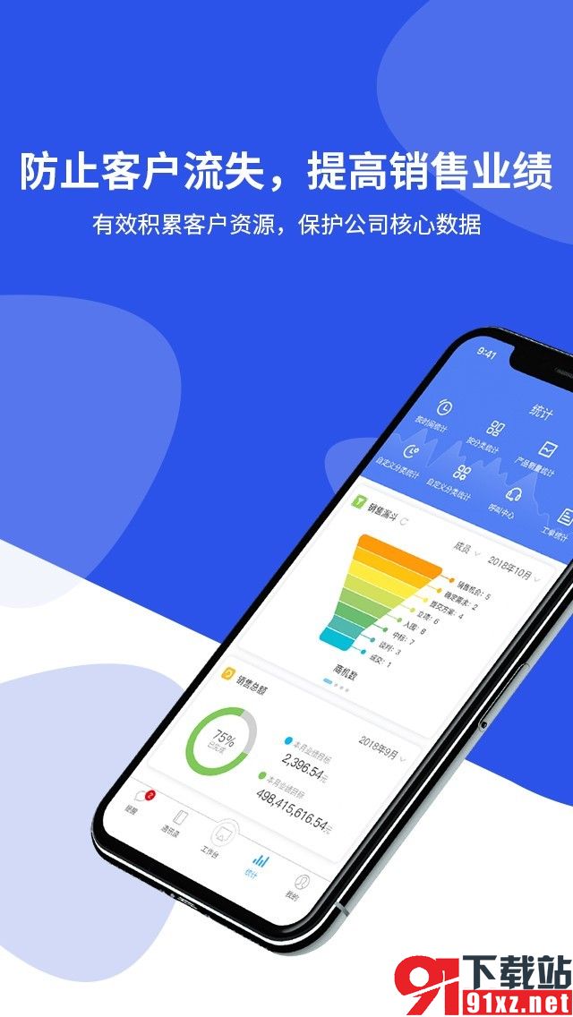 客户无忧app