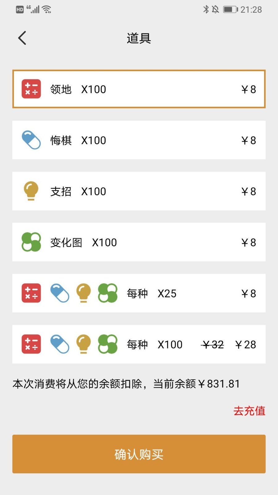 星阵围棋APP1