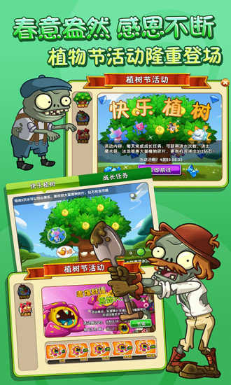 pvzfree汉化版内置菜单3