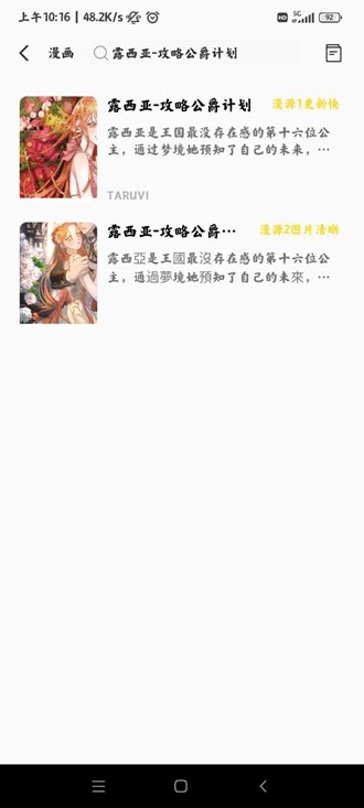 包子漫画官方正版