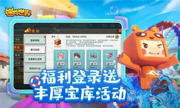 迷你世界旧版本0.44.23