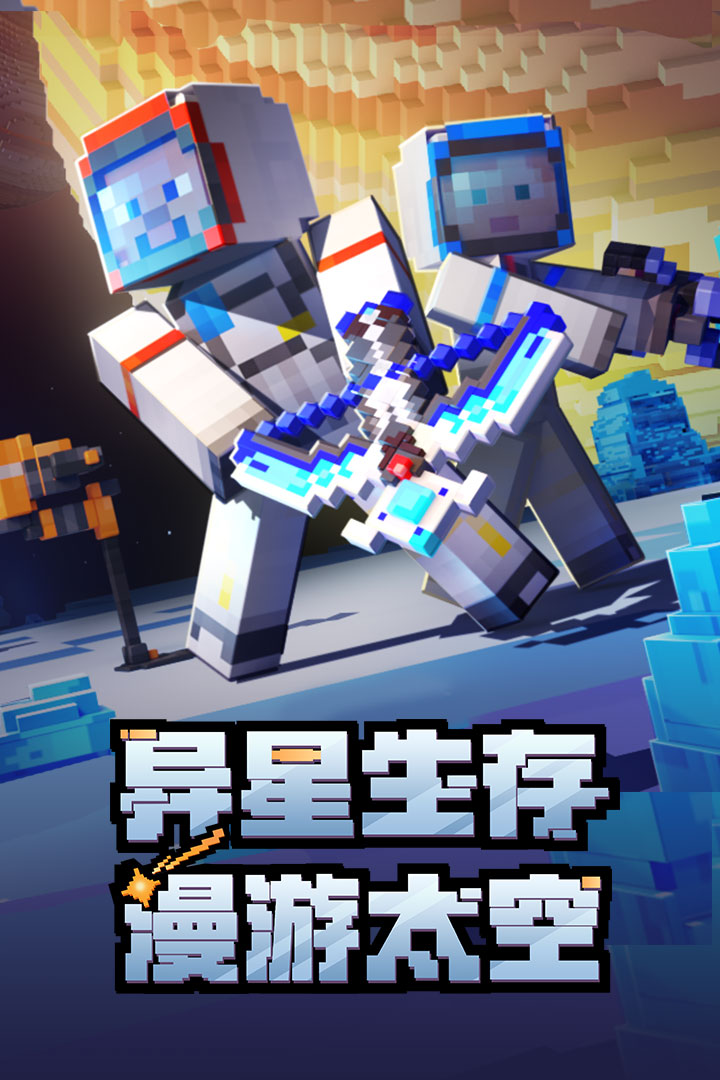 minecraft基岩版