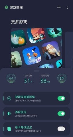 游戏空间oppo旧版3