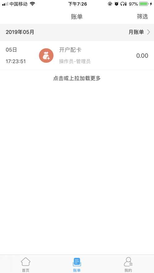 酒钢点点通app3