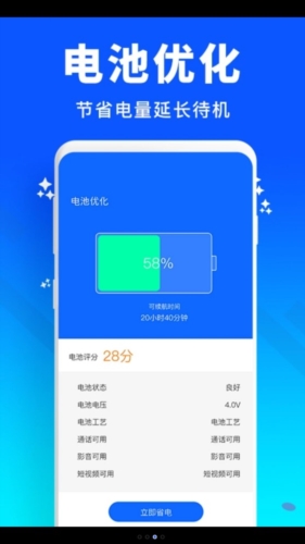 华为手机管家app