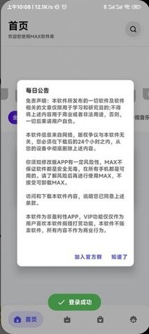 max软件库2.5.23