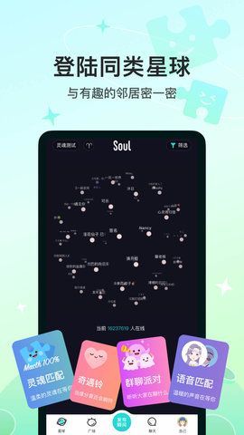 soul音乐app3