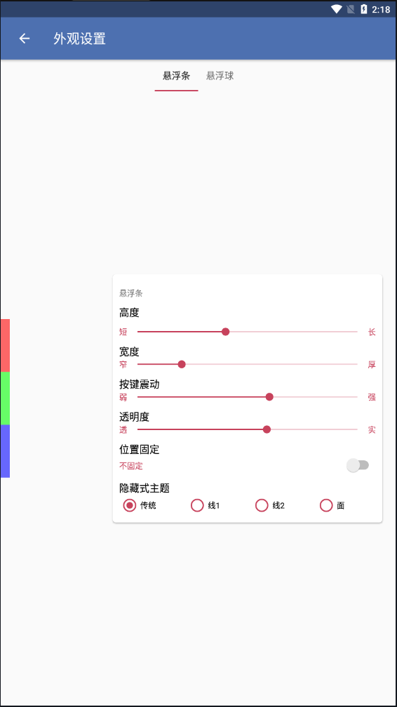 白开水4.5直装版3