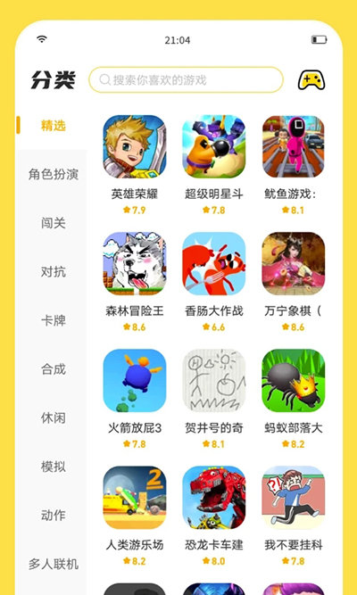 闪玩APP3