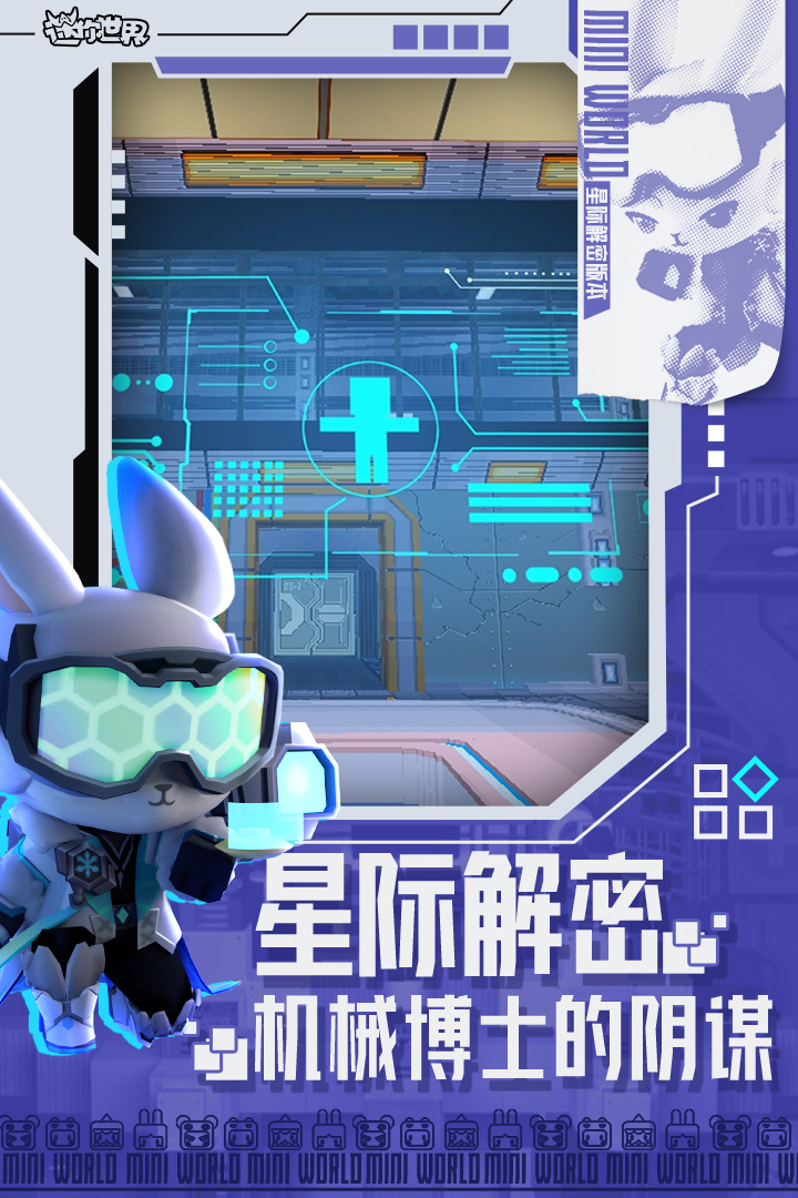 迷你世界仿0.1.0版