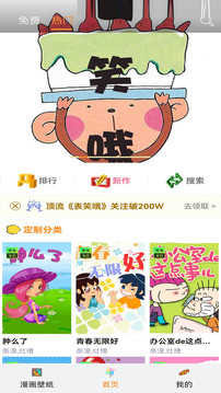 拷贝漫画免广告3