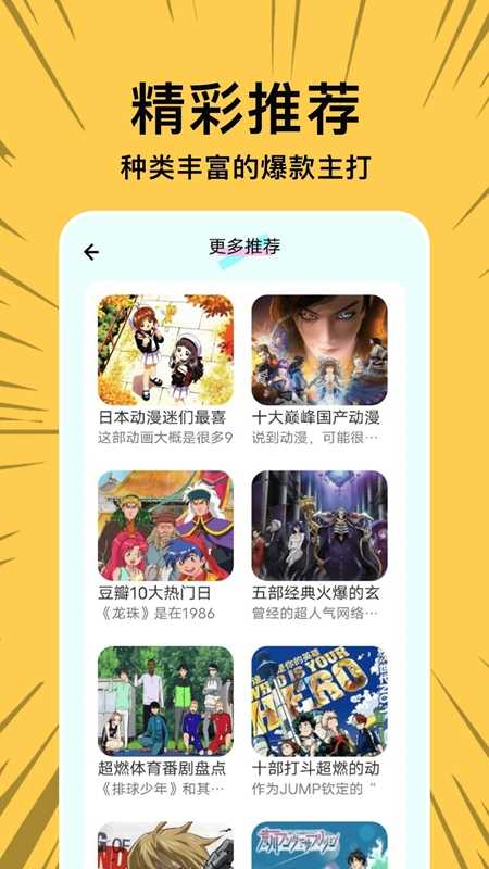 拷贝漫画正版app3