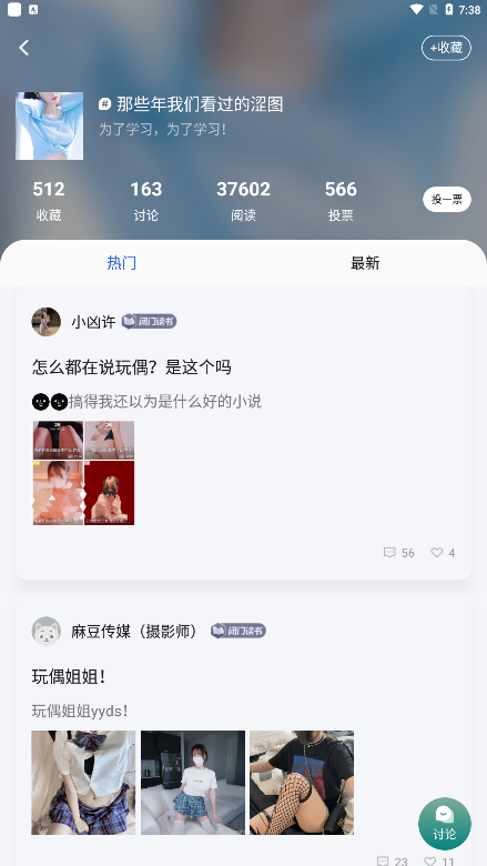 咪咪阅读APP3