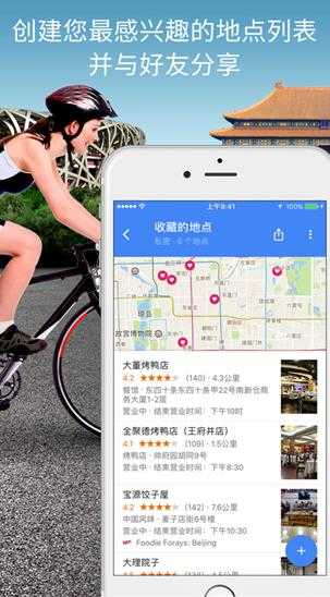 Google Earth中文版3