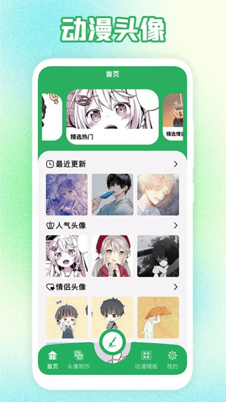 多多漫画app3