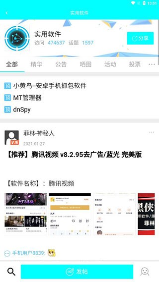 黑侠APK