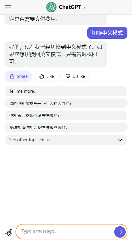 chatGPT4.5