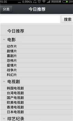 那好吧手机版3