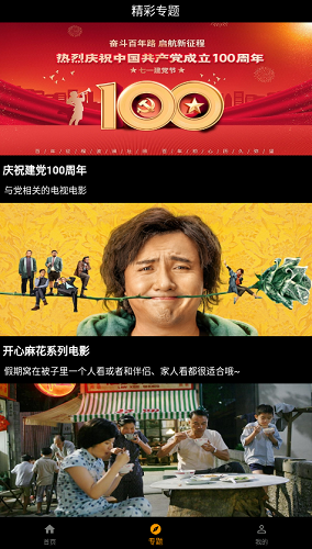 YTB视频app3