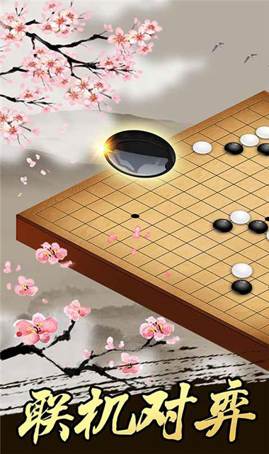 五子棋计算器手机版3