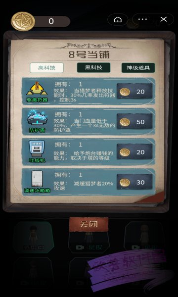 躺平发育不正常版一秒2000000亿3