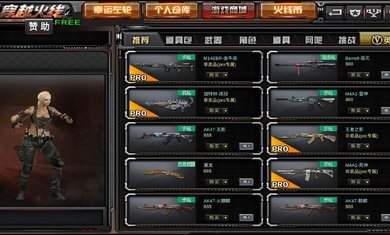 GZ穿越火线2.49