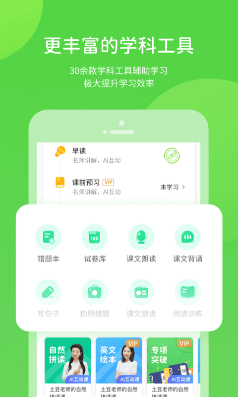 浙教学习1