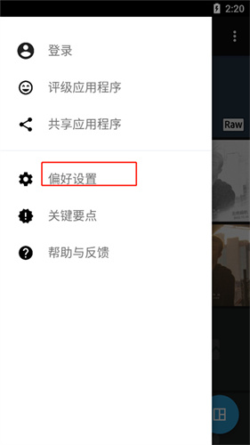 ps touch手机版1