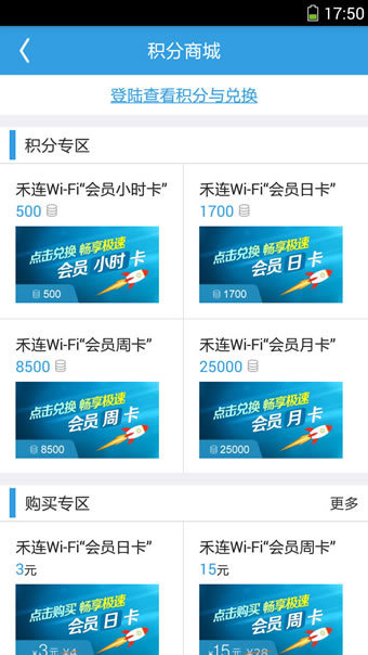 禾连健康
