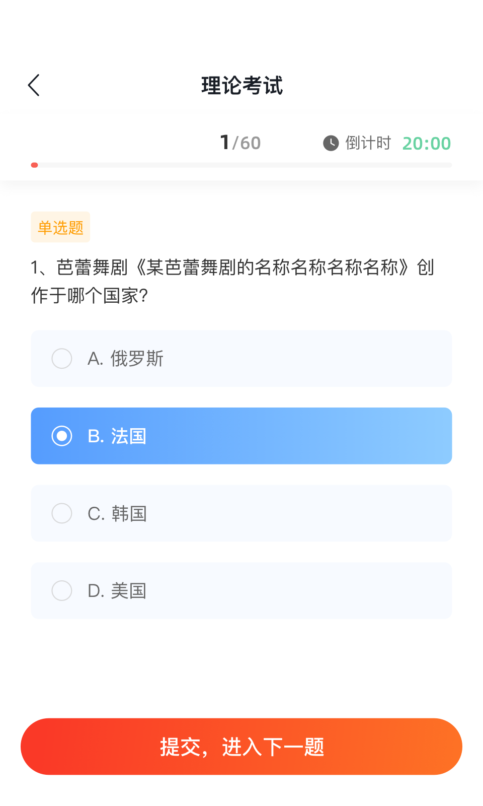舞蹈教考通