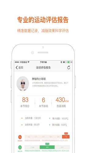快快减肥Plus高效速成版