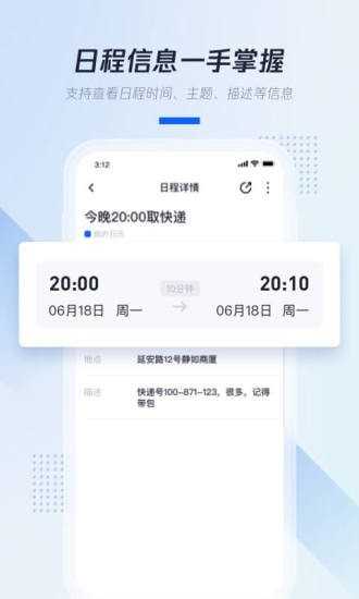 小米日历1