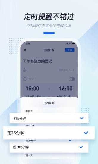小米日历2