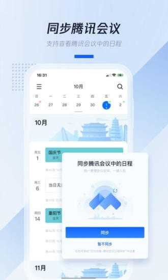 小米日历3