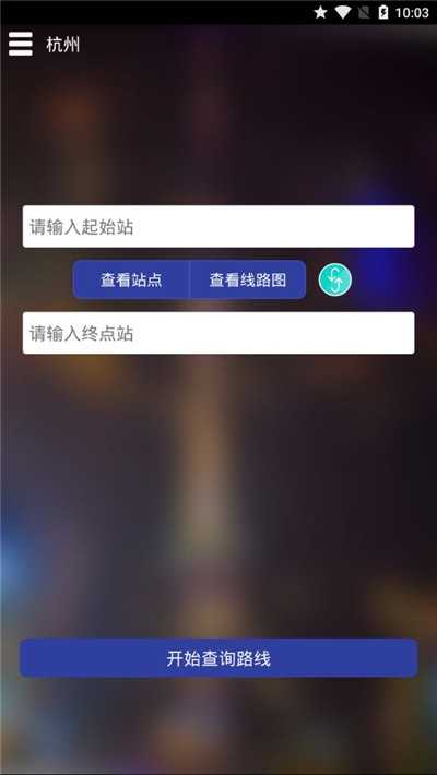杭州地铁1