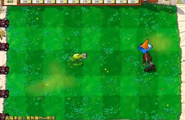植物大战僵尸融合版