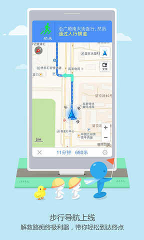 高德车主司机app